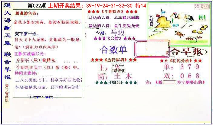 022期新联合早报[图]