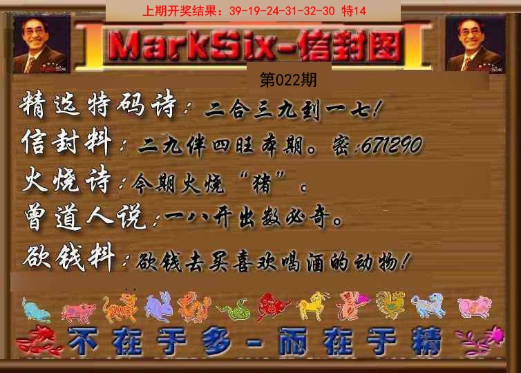 022期信封图《另版》[图]