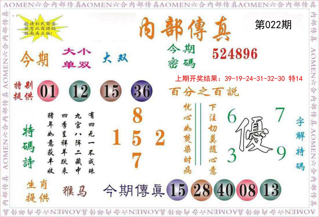 022期内部传真[图]