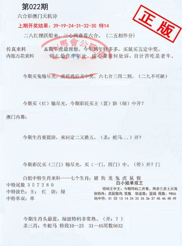 022期深圳特区报B[图]