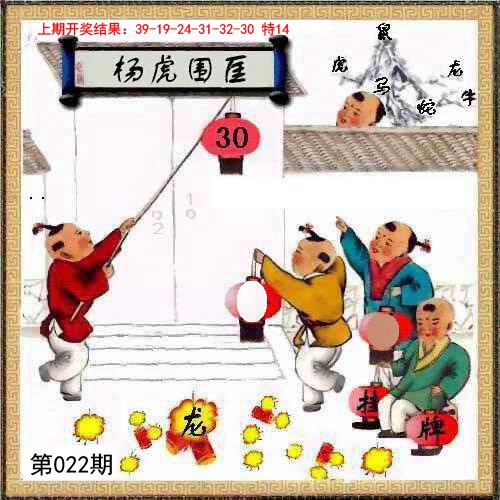 022期挂牌系列L[图]