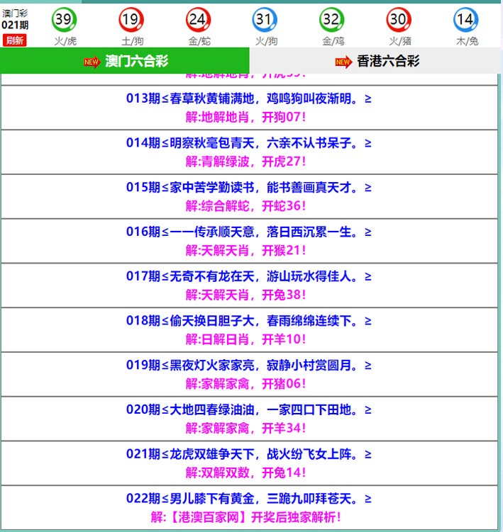 022期百家网玄机[图]