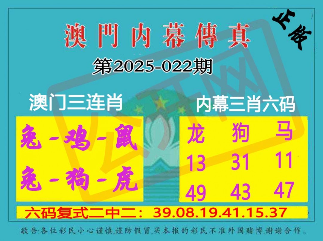 022期内幕传真三肖版[图]