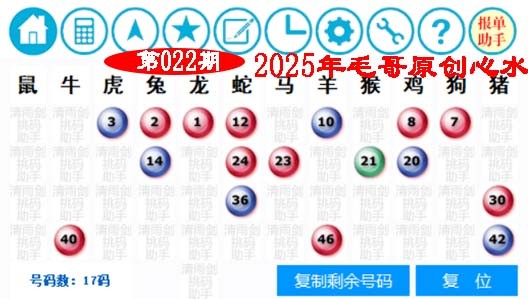 022期毛哥心水[图]