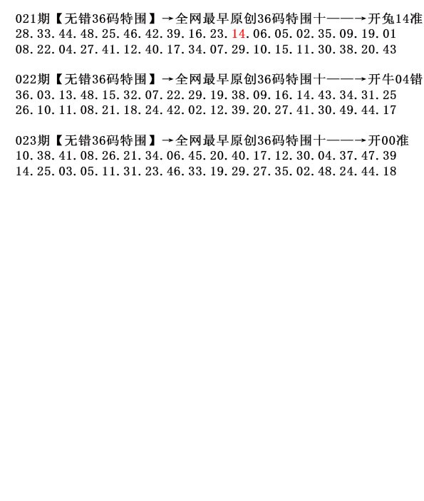 023期36码特围[图]