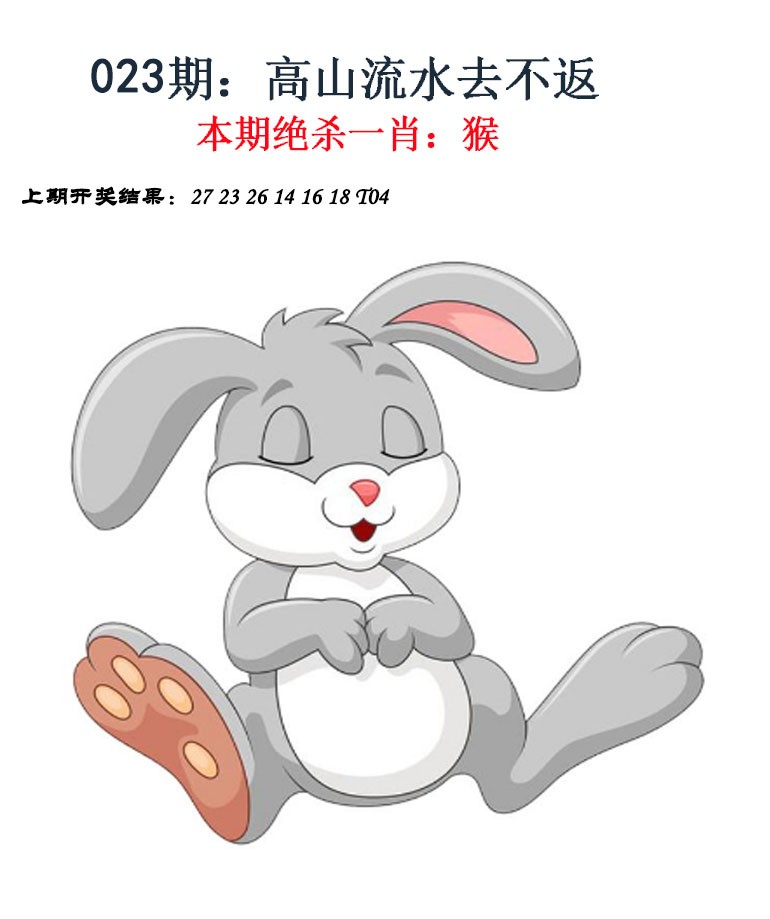 023期金钱豹自有真功夫[图]