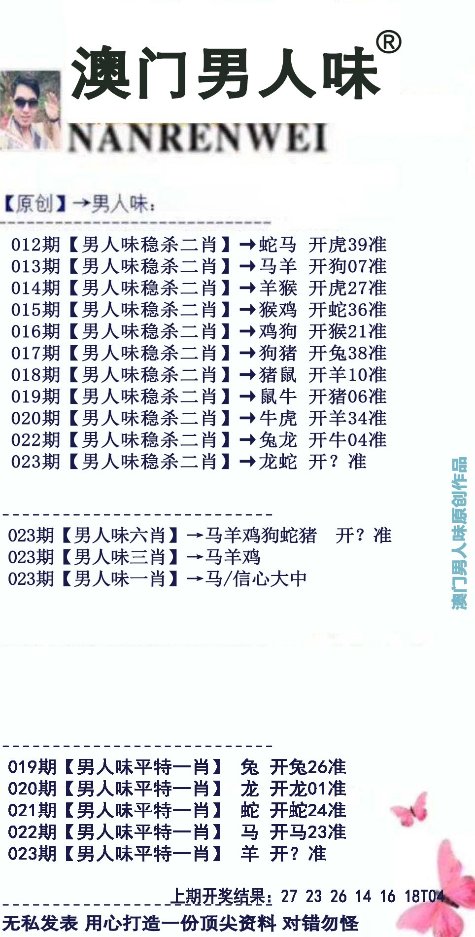 023期男人味[图]