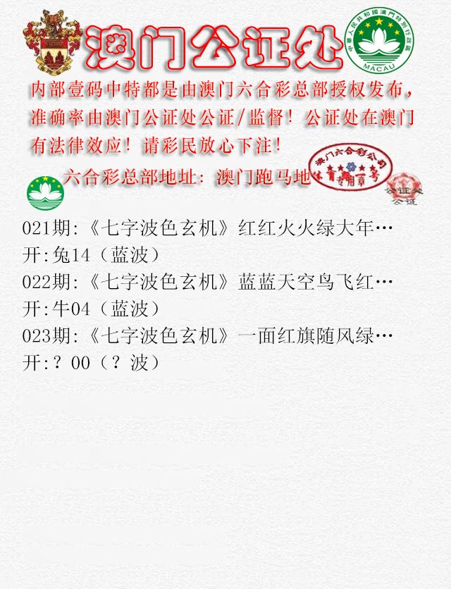 023期公证处B[图]