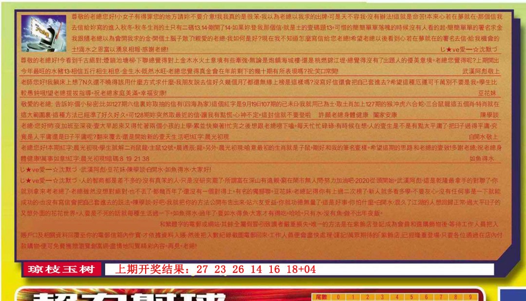 023期六合皇信箱[图]