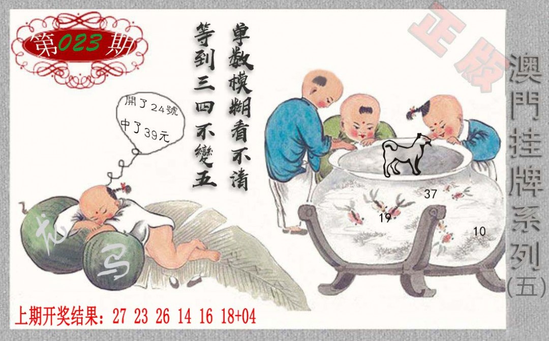 023期挂牌系列E[图]