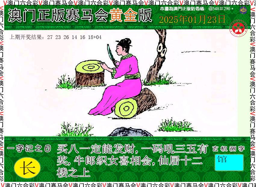 023期赛马会黄金版[图]