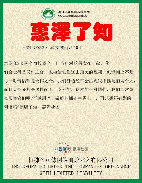 023期惠泽了知[图]