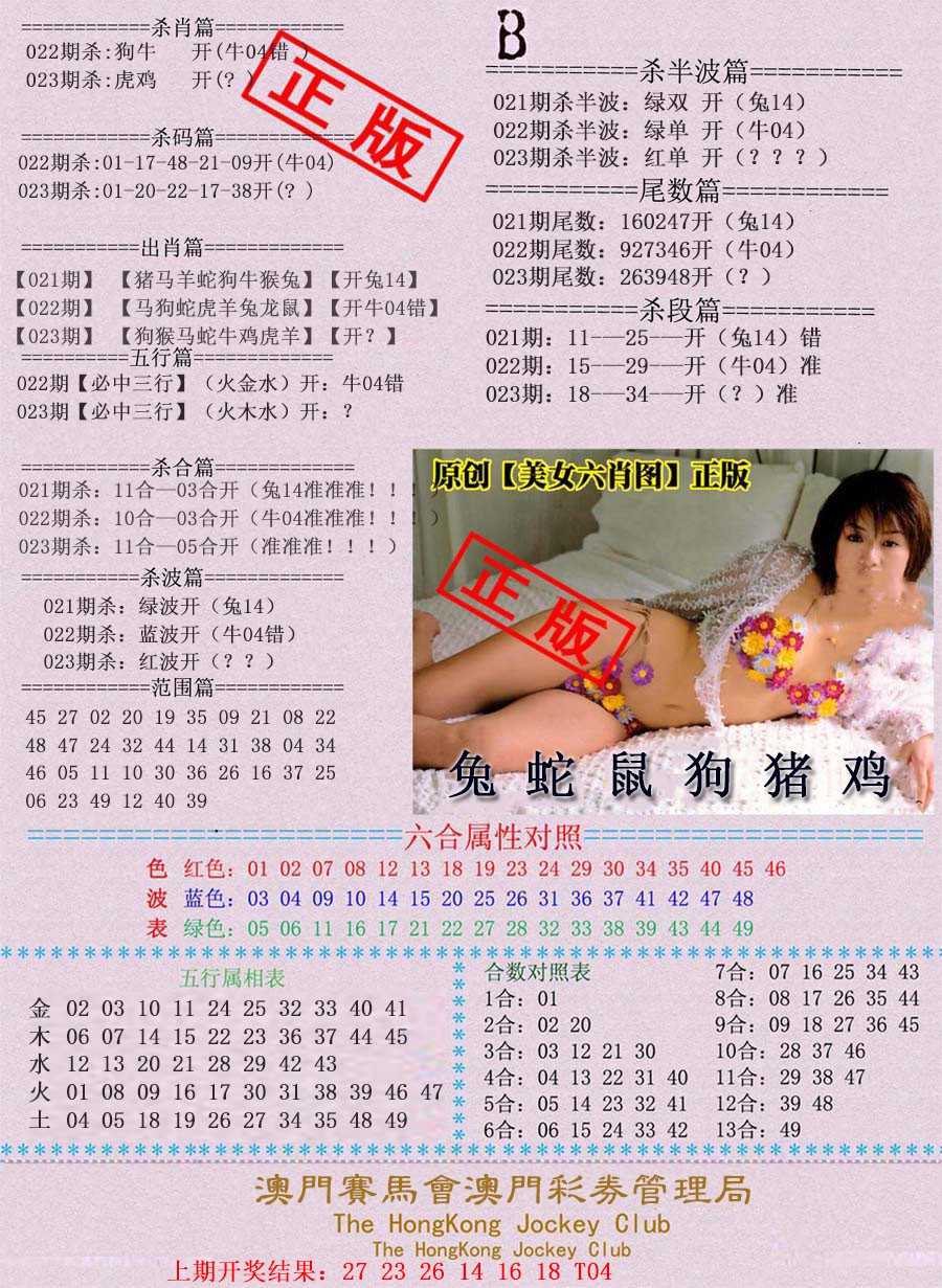 023期通缉令-2[图]