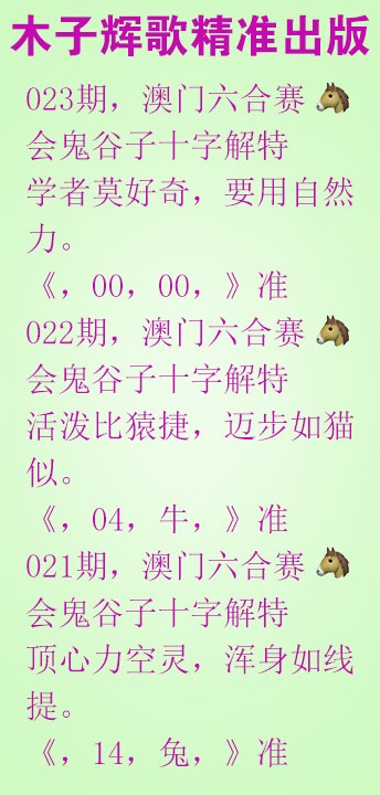 023期木子辉歌[图]