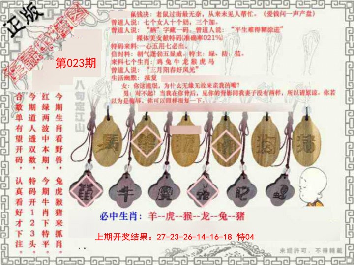 023期图库★连赢中特图[图]