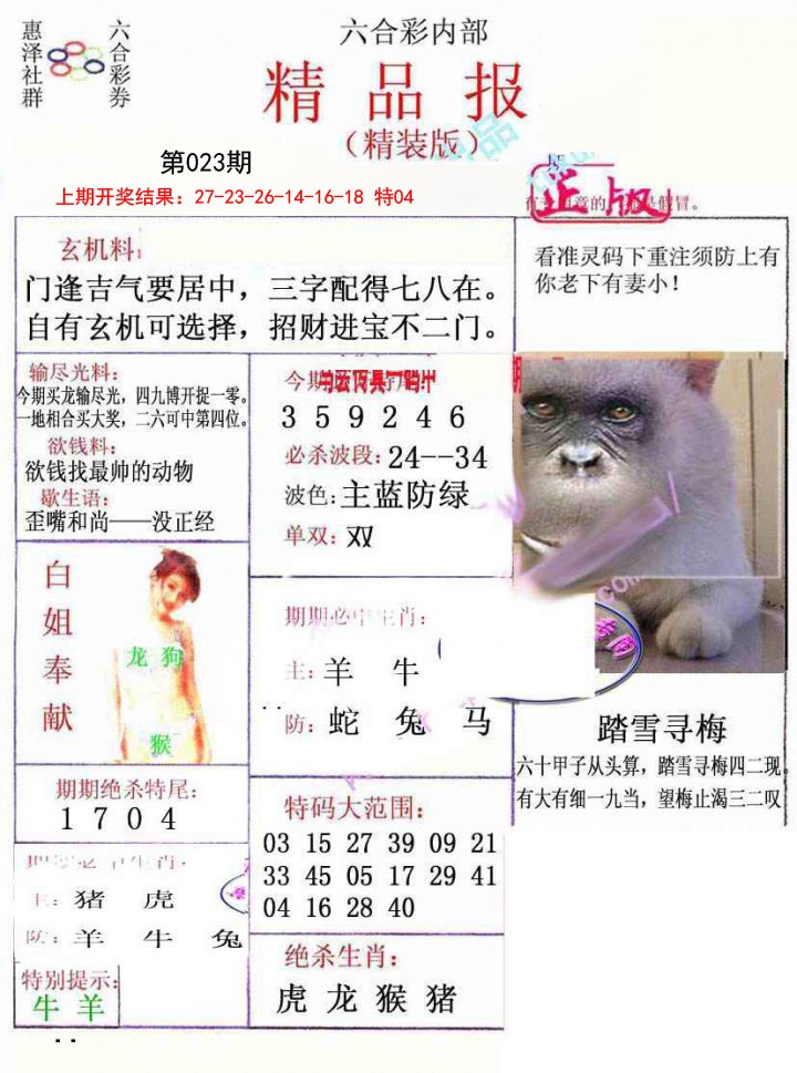 023期摇钱树[图]