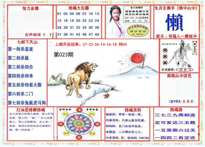 023期会员传真-1[图]