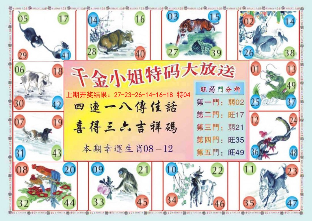 023期(新版)千金小姐B[图]