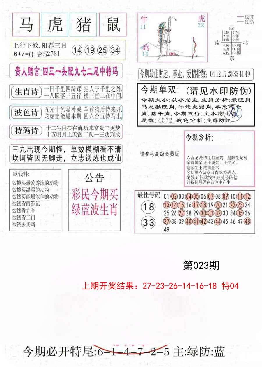 023期凤凰闲情A[图]