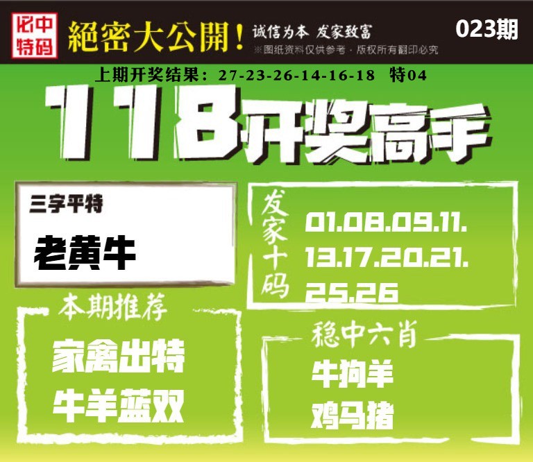 023期118开奖高手[图]
