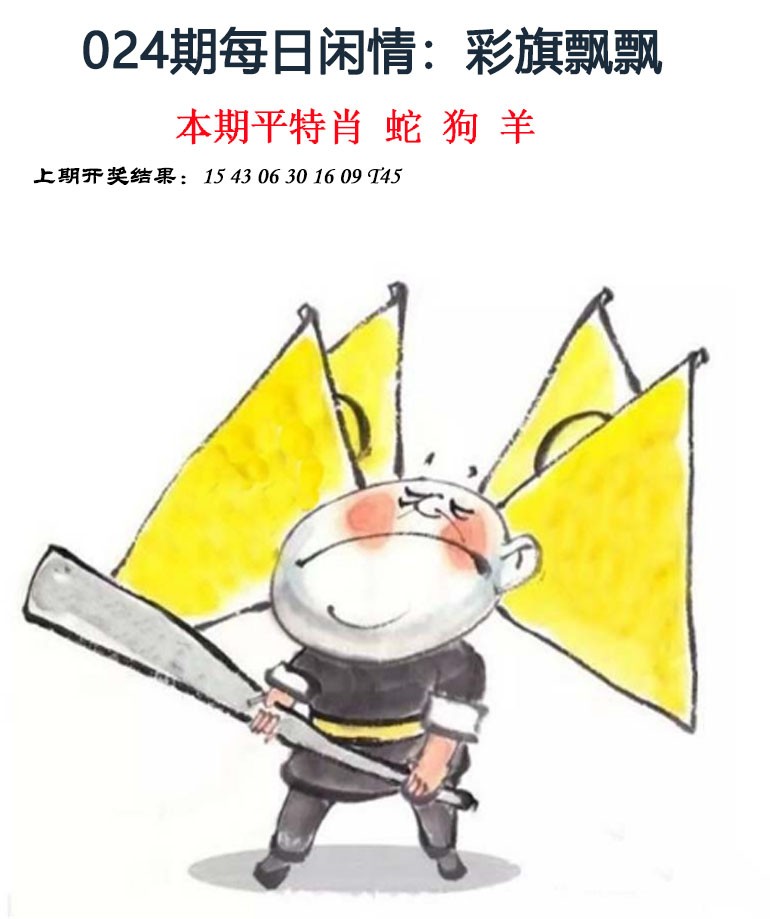 024期每日闲情[图]