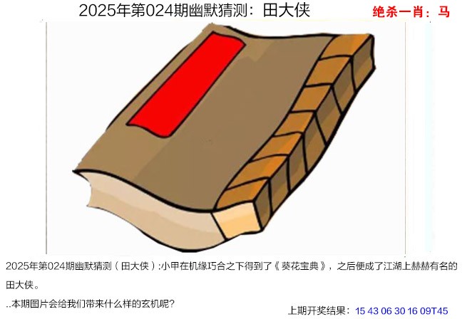 024期幽默猜测[图]