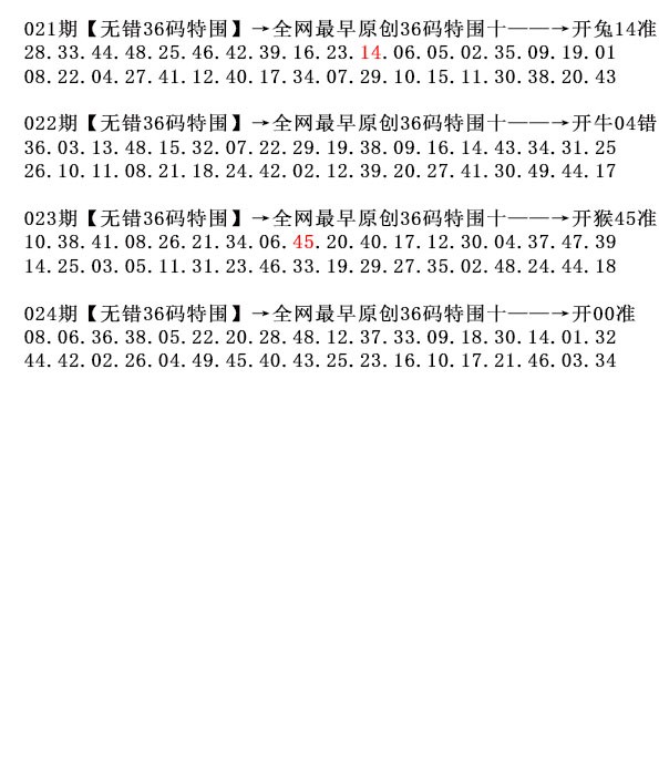 024期36码特围[图]