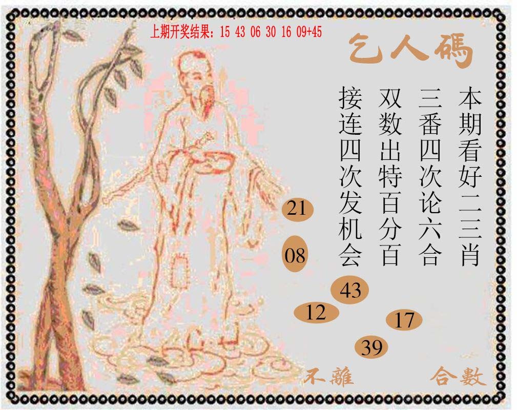 024期牛派系列9[图]