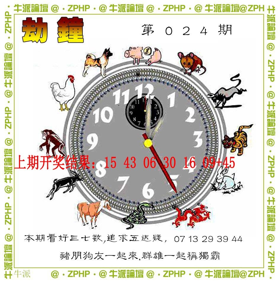 024期牛派系列4[图]