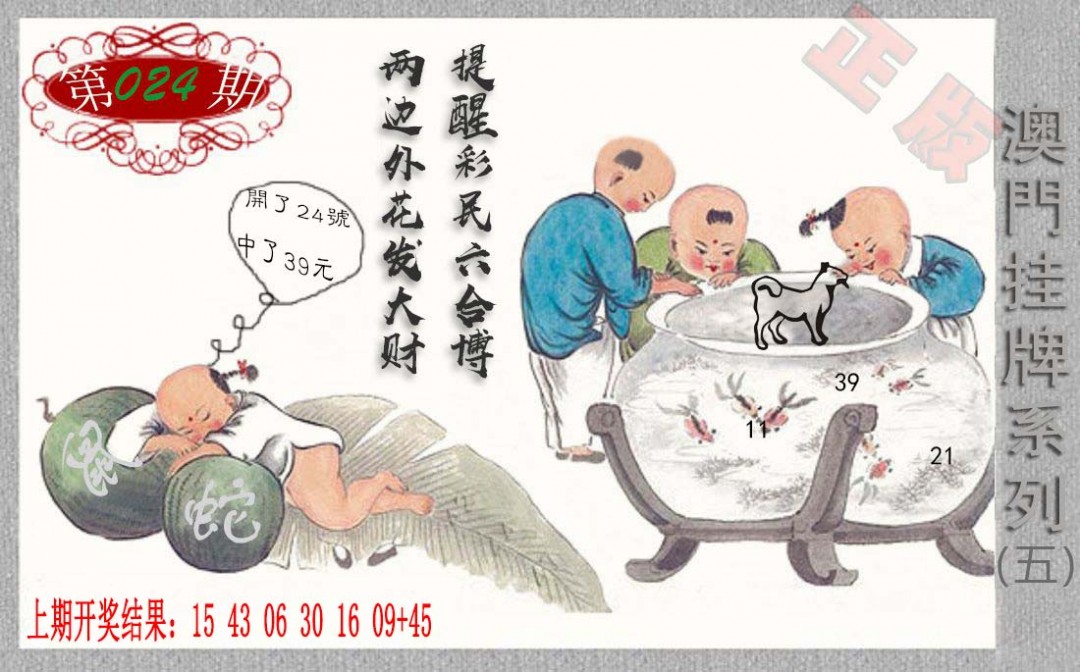 024期挂牌系列E[图]