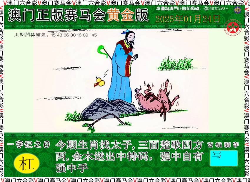 024期赛马会黄金版[图]
