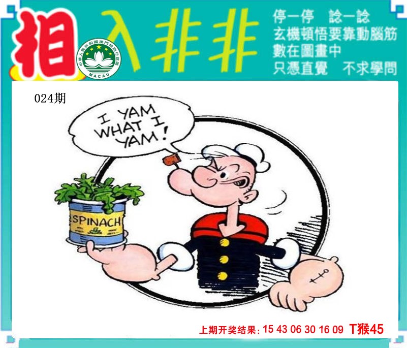 024期相入非非[图]