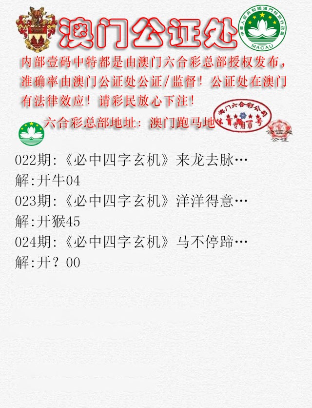 024期公证处A[图]