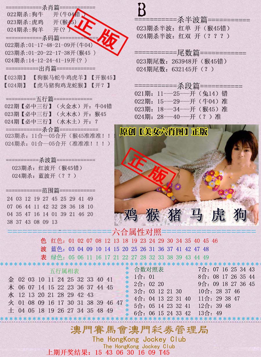 024期通缉令-2[图]