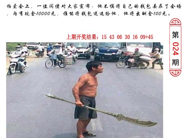 024期澳门生活幽默[图]