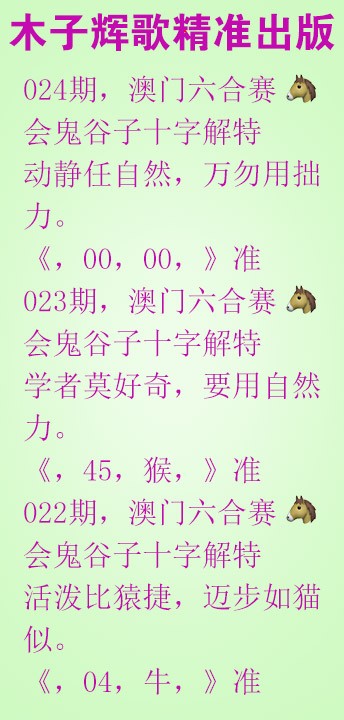 024期木子辉歌[图]