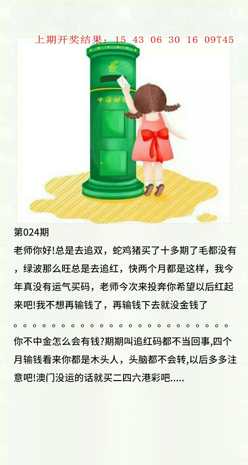 024期澳门黄信A[图]