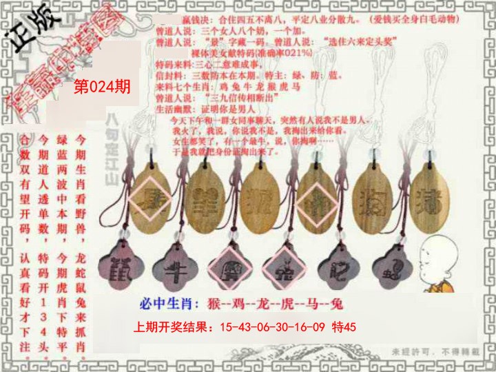 024期图库★连赢中特图[图]
