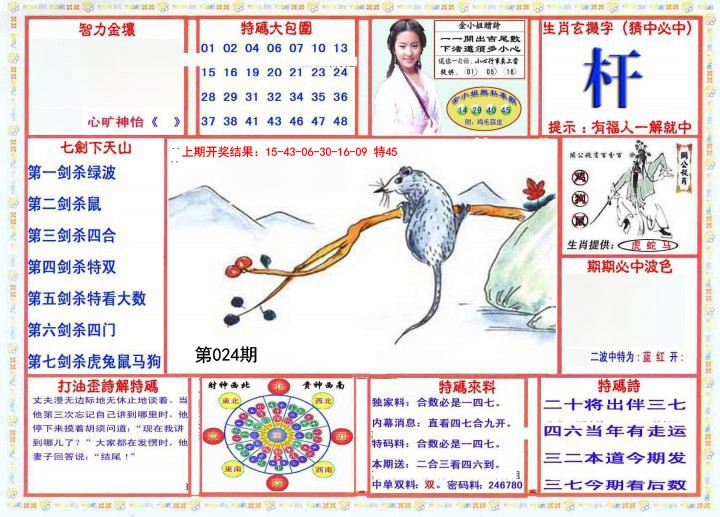 024期会员传真-1[图]