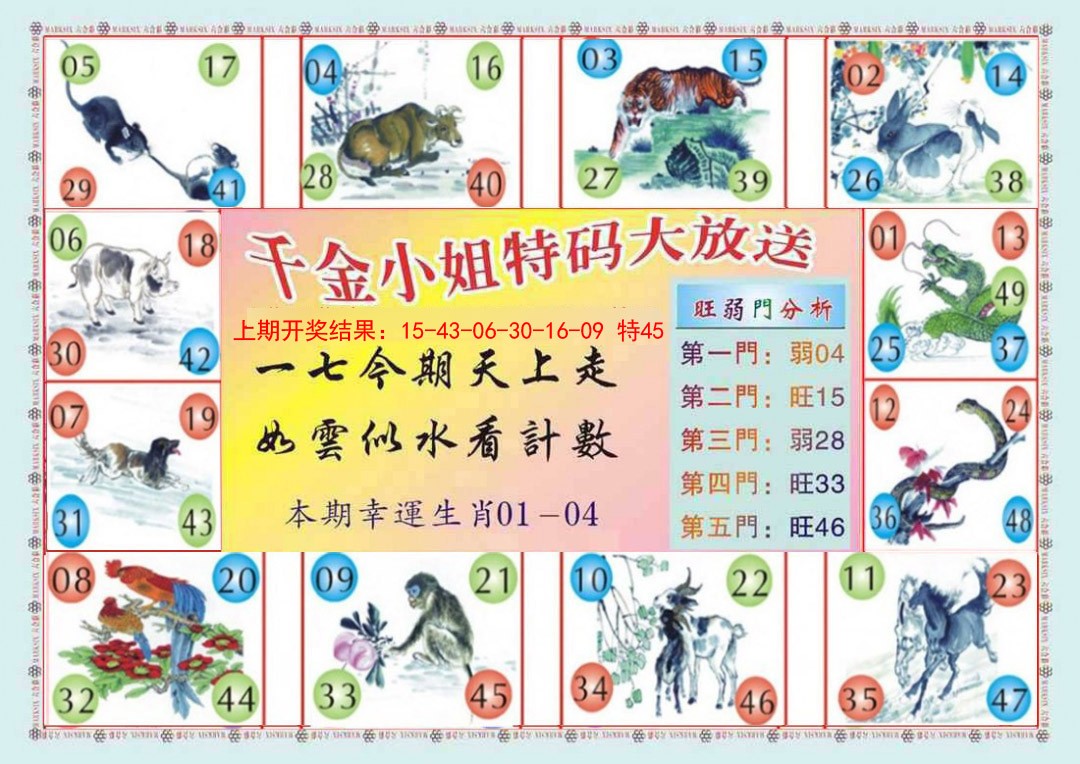 024期(新版)千金小姐B[图]