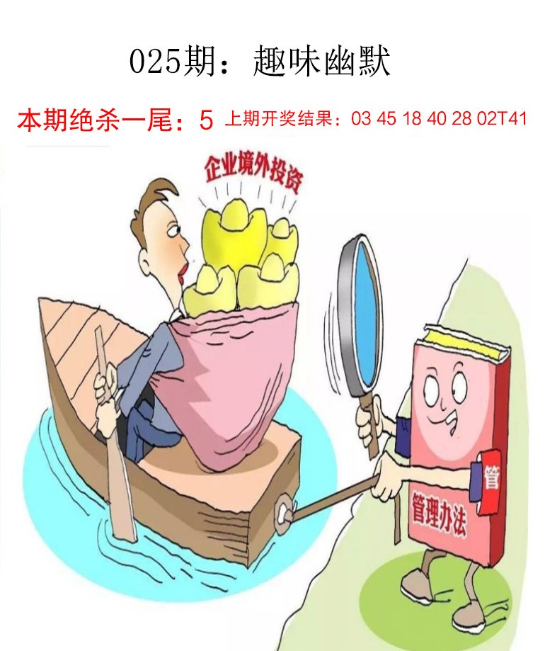 025期趣味幽默[图]