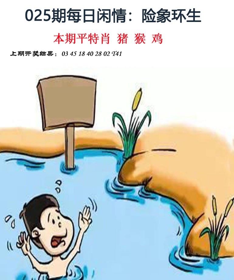 025期每日闲情[图]