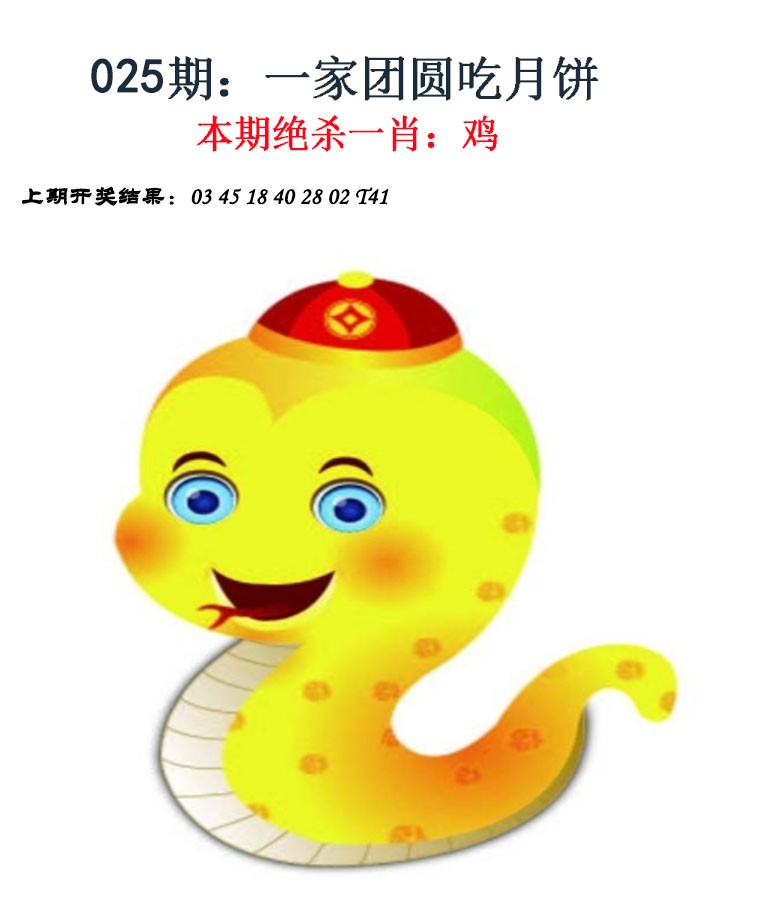 025期金钱豹自有真功夫[图]