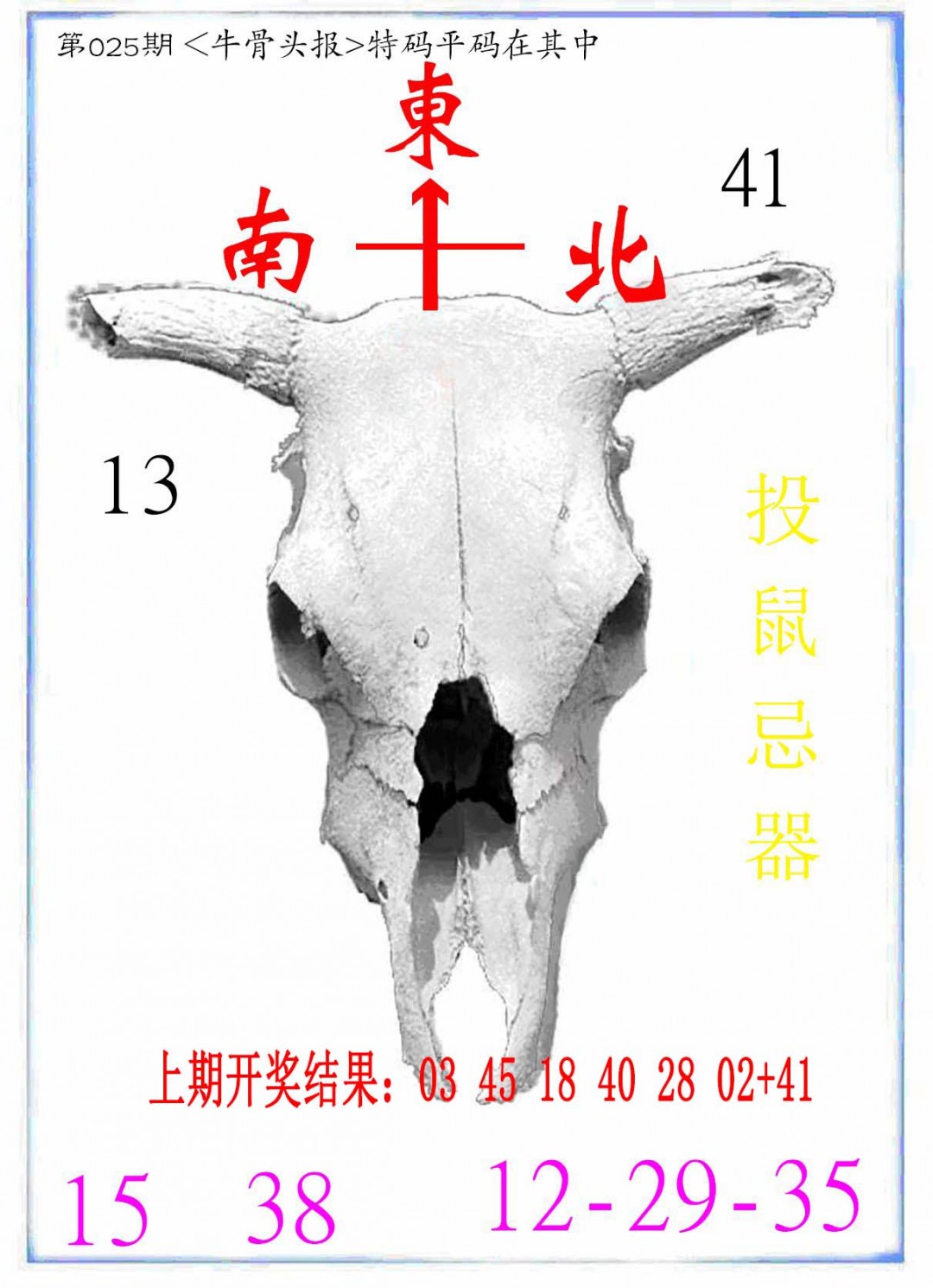 025期牛派系列7[图]