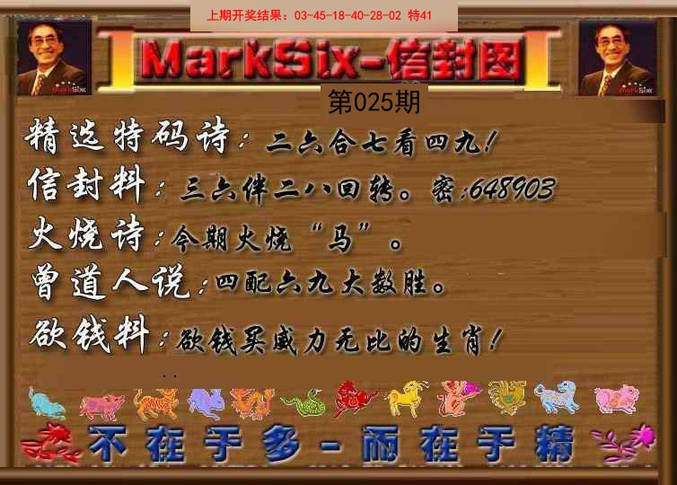 025期信封图《另版》[图]