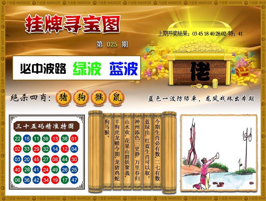 025期挂牌寻宝[图]