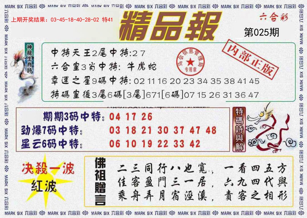 025期精品报[图]