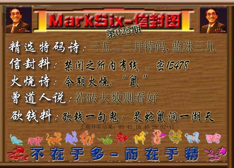 025期信封图[图]