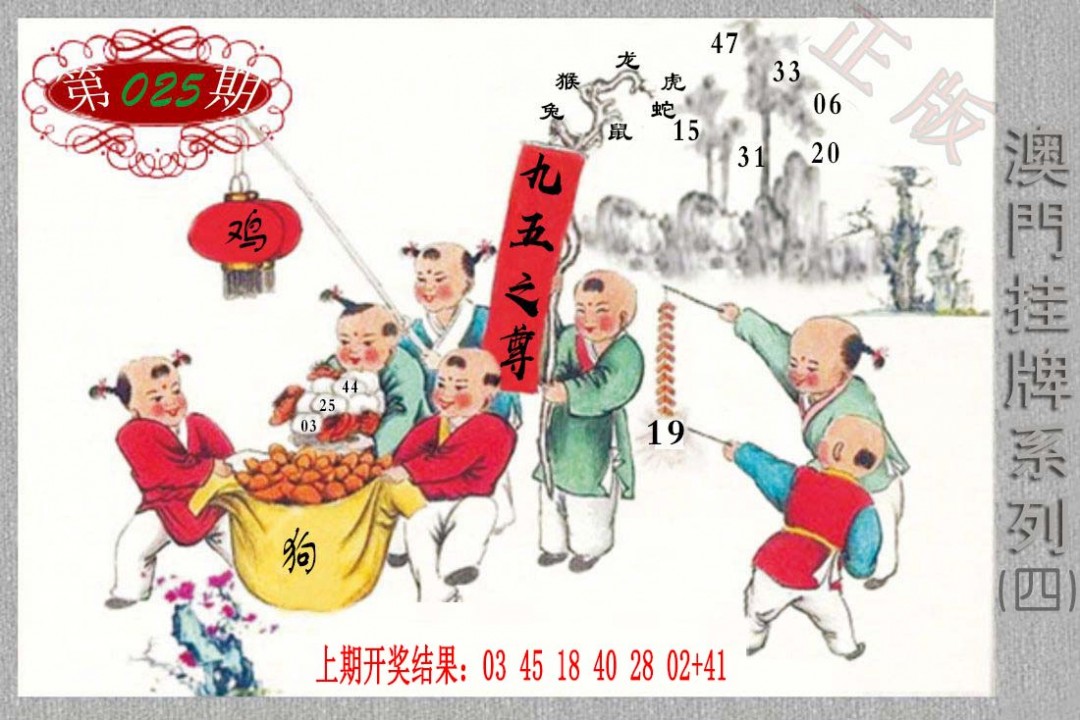 025期挂牌系列D[图]