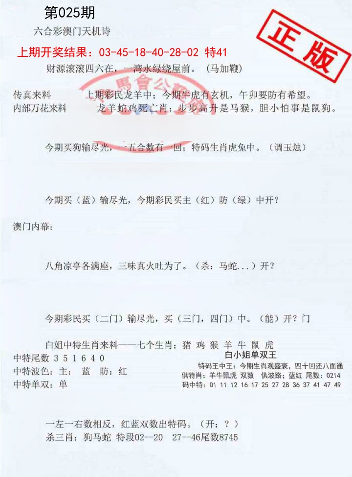 025期深圳特区报B[图]